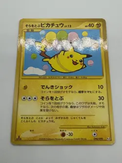 Flying Pikachu Holo 090/090 Japanese Pokemon Card Pt2 Bonds to End of Time NM - Image 4