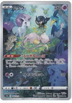 Pokemon Card Mew 183/172 S12a Crown Zenith Art Rare Japanese - Image 1