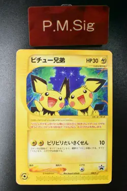 Pichu Bros 028/P Movie Promo 2002 Japanese Pokemon Card - Image 1