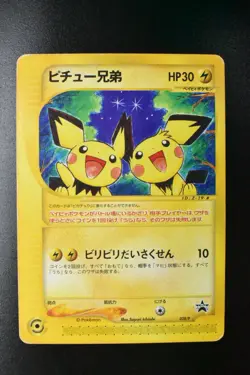 Pichu Bros 028/P Movie Promo 2002 Japanese Pokemon Card - Image 2