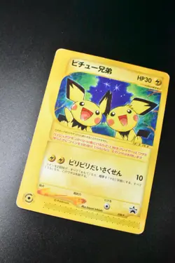 Pichu Bros 028/P Movie Promo 2002 Japanese Pokemon Card - Image 3
