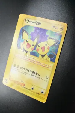Pichu Bros 028/P Movie Promo 2002 Japanese Pokemon Card - Image 4