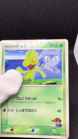 Pokemon Card Ash's Treecko 036/ADV-P Shogakukan Promo Glossy Japanese - Image 2