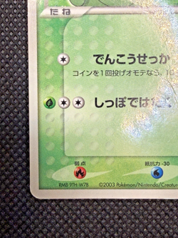 Pokemon Card Ash's Treecko 036/ADV-P Shogakukan Promo Glossy Japanese - Image 5