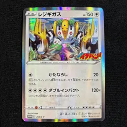 Pokemon Card Japanese Regigigas 266/S-P Coro Coro Ichiban PROMO 2022 - Image 1