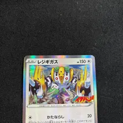 Pokemon Card Japanese Regigigas 266/S-P Coro Coro Ichiban PROMO 2022 - Image 2