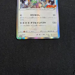 Pokemon Card Japanese Regigigas 266/S-P Coro Coro Ichiban PROMO 2022 - Image 3