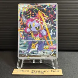 Hoopa Promo Card Pokemon The Movie Full Art Holo Foil 155/XY-P From Japan NM - Image 1