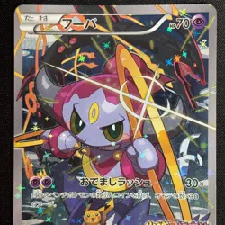 Hoopa Promo Card Pokemon The Movie Full Art Holo Foil 155/XY-P From Japan NM - Image 3