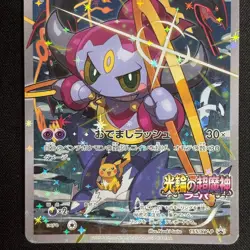 Hoopa Promo Card Pokemon The Movie Full Art Holo Foil 155/XY-P From Japan NM - Image 4