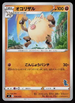 Primeape 026/053 Sword & Shield Family Pokemon Card Game Pokemon Japanese NM - Image 1