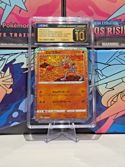 Hitmonchan Holo 012/032 Pokemon TCG Classic Japanese Venusaur CGC 10 PRISTINE - Image 1