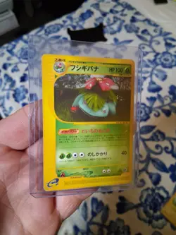 Pokemon card Venusaur 065/128 E series Expedition Base Set 1st ED Japanese MP/LP - Image 1