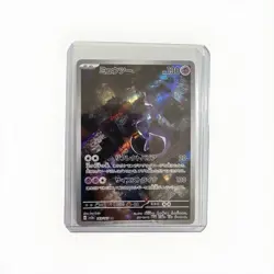 Pokemon Card Japanese Mewtwo AR 183/165 sv2a 151 Scarlet & Violet Holo 2023 - Image 1
