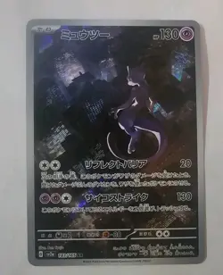 Mewtwo 183/165 Sv2a: Pokemon Card 151 Holo (Japanese) - Image 1