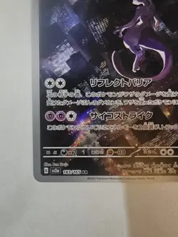 Mewtwo 183/165 Sv2a: Pokemon Card 151 Holo (Japanese) - Image 2