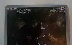 Mewtwo 183/165 Sv2a: Pokemon Card 151 Holo (Japanese) - Image 3