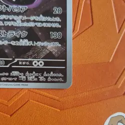 Mewtwo 183/165 Sv2a: Pokemon Card 151 Holo (Japanese) - Image 5