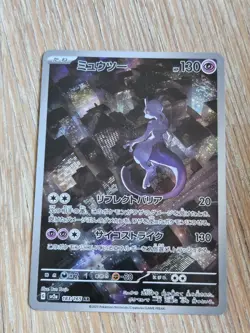 Mewtwo 183/165 Sv2a: Pokemon Card 151 Holo (Japanese) - Image 1