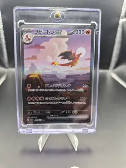 Charizard ex 201/165 Sv2a: Pokemon Card 151 Holo (Japanese) - Image 1