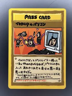 ImakuniU's PC Pass Glossy Card Vending Series 3 Promo Pokemon Card Japanese NM - Image 1