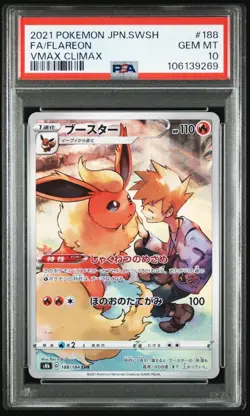 2021 Pokemon jp Sword & Shield VMAX Climax #188 FA/FLAREON Full Art card - Image 1