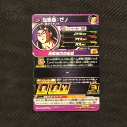 S0587 Son Gohan Gold Holo UM12 CP Japanese Dragon Ball Heroes Card - Image 2