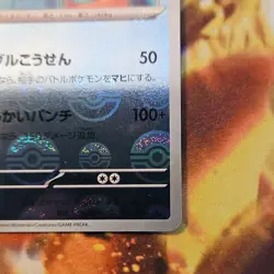 Pokemon Poliwrath 062/165 Sv2a Card 151 Holo Poke Ball Pattern Japanese - Image 3