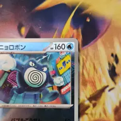 Pokemon Poliwrath 062/165 Sv2a Card 151 Holo Poke Ball Pattern Japanese - Image 4