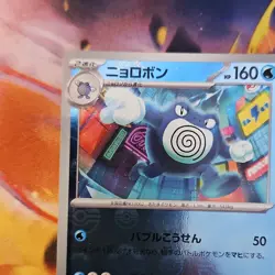 Pokemon Poliwrath 062/165 Sv2a Card 151 Holo Poke Ball Pattern Japanese - Image 5