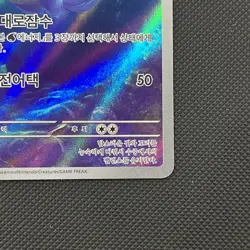 Wartortle AR 171/165 SV2a Pokemon Card 151 - Pokemon Card Korean - Image 4