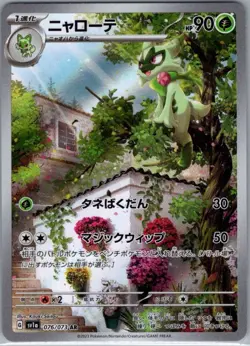 Floragato 076/073 Japanese SV1a: Triplet Beat - Pokemon Card - NM - Image 1