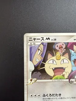 Meowth M 017/022 Movie Commemoration Random Pack Japanese Promo Pokemon Card - Image 3