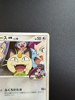 Meowth M 017/022 Movie Commemoration Random Pack Japanese Promo Pokemon Card - Image 4