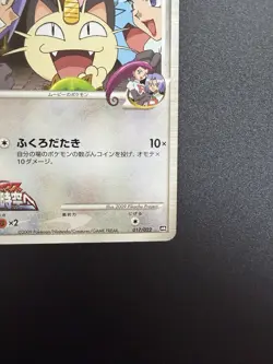 Meowth M 017/022 Movie Commemoration Random Pack Japanese Promo Pokemon Card - Image 5