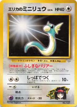 LP/MP - ERIKA'S DRATINI No. 147 - NO RARITY - Gym Hero - Japanese POKEMON CARD - Image 1