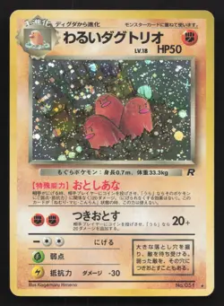 Dark Dugtrio NO. 051 Team Rocket MP Japanese Pokemon Card TCG - Image 1