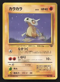 Cubone NO. 104 Jungle MP Japanese Pokemon Card TCG - Image 1
