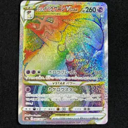 Pokemon Card Japanese Hisuian Typhlosion VSTAR HR 085/067 S9a Battle Region 2022 - Image 1