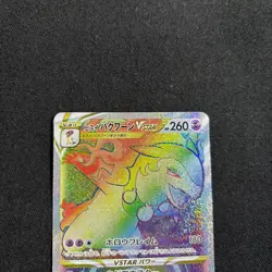 Pokemon Card Japanese Hisuian Typhlosion VSTAR HR 085/067 S9a Battle Region 2022 - Image 2
