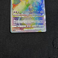 Pokemon Card Japanese Hisuian Typhlosion VSTAR HR 085/067 S9a Battle Region 2022 - Image 3