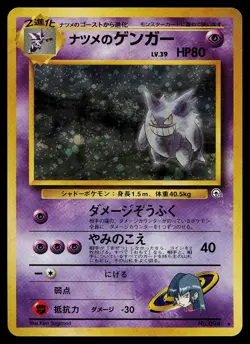 Pokemon Card - Sabrina's Gengar Gym 2: Challenge from the Darkness Holo Japanese - Image 1