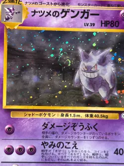 Pokemon Card - Sabrina's Gengar Gym 2: Challenge from the Darkness Holo Japanese - Image 3