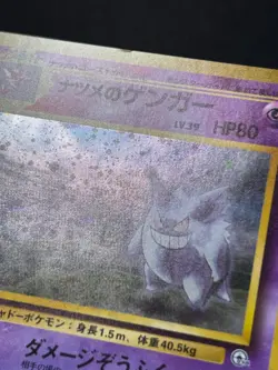 Pokemon Card - Sabrina's Gengar Gym 2: Challenge from the Darkness Holo Japanese - Image 4