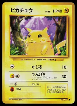 Pokemon Card - Pikachu Base Set NO. 025 Common Japanese - Image 1