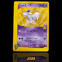 Will Espeon Pokemon Japanese 076/141 1st Edition VS Series Normal Card PTCG - Image 1