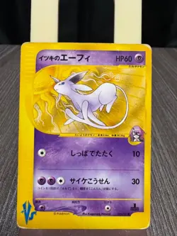 Will Espeon Pokemon Japanese 076/141 1st Edition VS Series Normal Card PTCG - Image 2