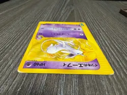 Will Espeon Pokemon Japanese 076/141 1st Edition VS Series Normal Card PTCG - Image 4