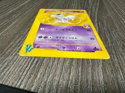 Will Espeon Pokemon Japanese 076/141 1st Edition VS Series Normal Card PTCG - Image 5