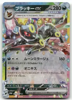 UMBREON EX 093/187 DOUBLE RARE SV8A: TERASTAL FESTIVAL EX POKEMON JAPANESE NM/M - Image 1